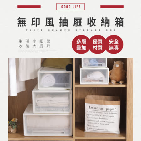 無印風
抽屜收納箱2入組(大)
