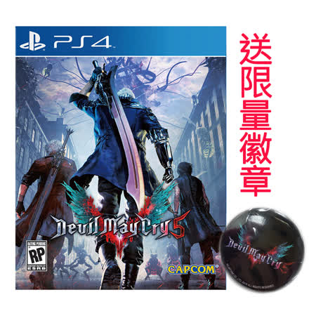 PS4 惡魔獵人 5
中文版