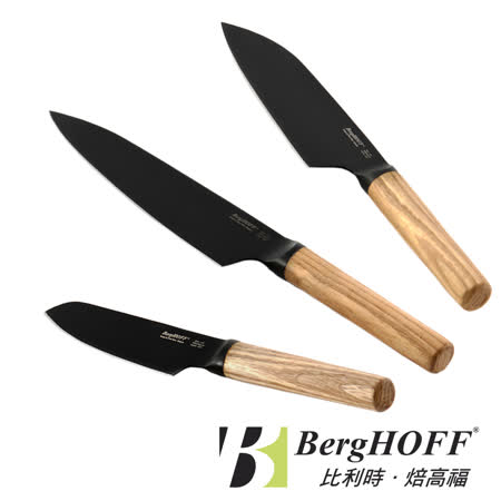 比利時BergHOFF
																	 Ron日式刀+主廚刀+蔬菜刀(白楊)