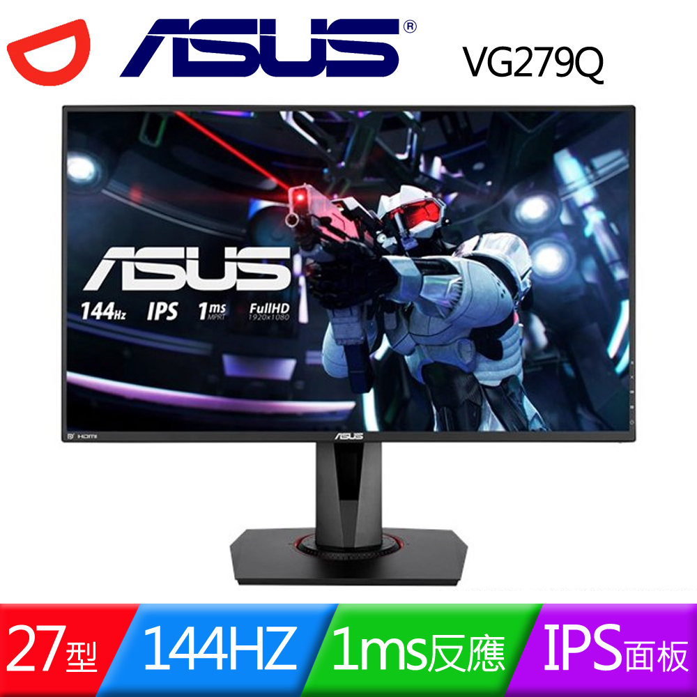 ASUS 華碩 VG279Q 27型 IPS 1ms 電競顯示器螢幕