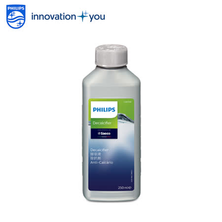 ◆PHILIPS◆飛利浦 咖啡機專用除鈣劑 CA6700 250ml