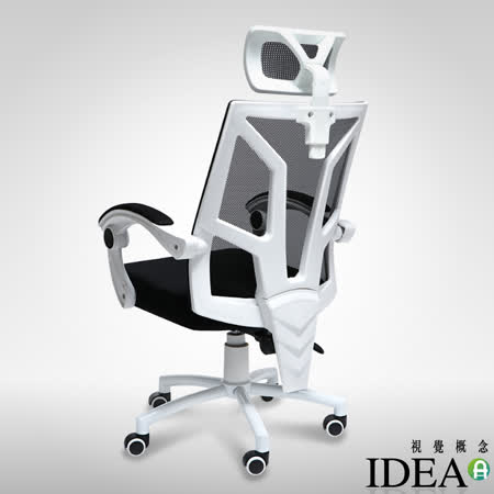 IDEA-家庭/辦公專用設計款人體工學電腦椅-PU靜音滑輪