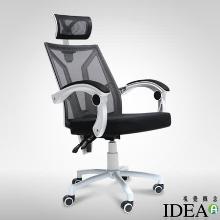IDEA-家庭/辦公專用設計款人體工學電腦椅-PU靜音滑輪