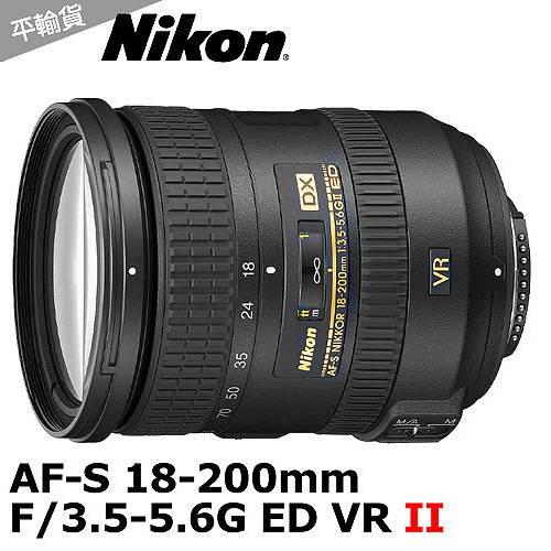 NIKON AF-S DX NIKKOR 18-200mm f/3.5-5.6G ED VR II (平輸)