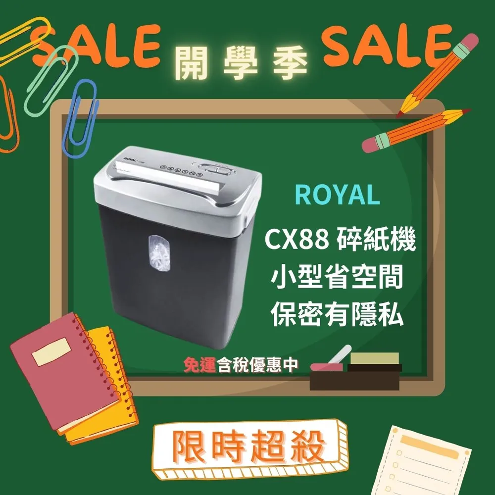 Royal 皇家 CX88 經濟型短碎型碎紙機