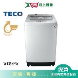 TECO東元12kg定頻洗衣機W1238FW_含配送到府+ 標準安裝