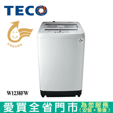 東元12kg定頻洗衣機W1238FW