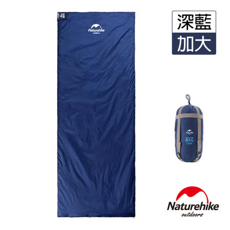 Naturehike  XL加大版
四季通用輕巧迷你型睡袋