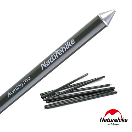 Naturehike 
四節鋁合金天幕營柱