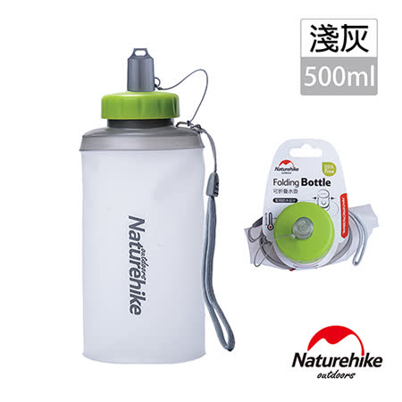 Naturehike 
便攜式TPU折疊水壺