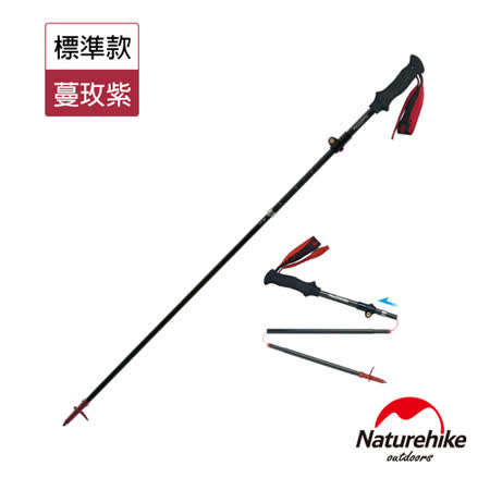 Naturehike 長手把ST07 
輕量碳纖維五節登山杖 