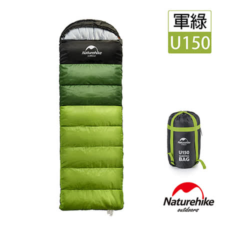 Naturehike 升級版 U150
全開式戶外保暖睡袋