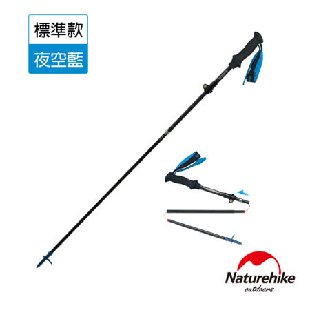 Naturehike ST07 
長手把五節登山杖 