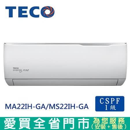 Teco東元3 4坪ma22ih Ga Ms22ih Ga精品變頻冷暖空調 含配送到府 標準安裝 Friday購物