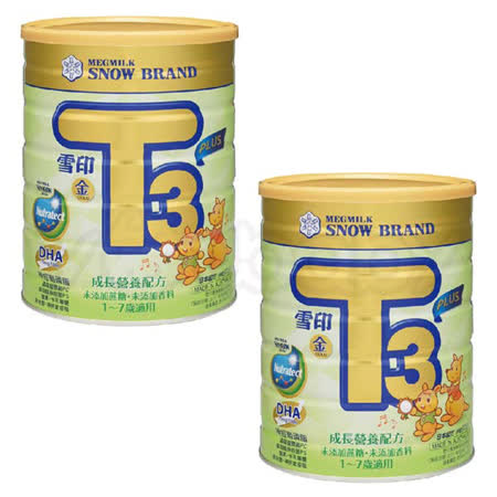 雪印 金T3 PLUS成長營養配方奶粉900g (兩罐入)