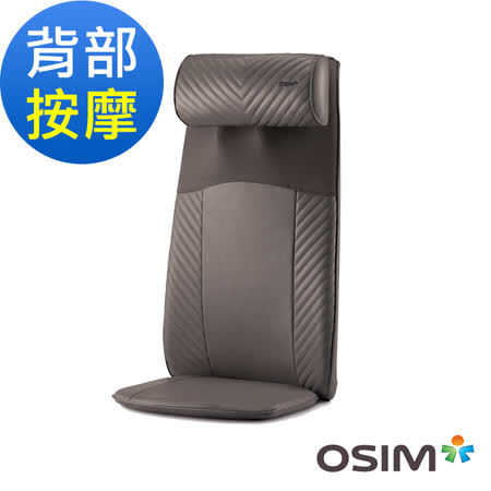 OSIM OS-260 uJolly 背樂樂 灰色