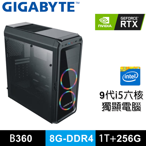 技嘉B360平台 第九代 Intel i5-9400F 六核獨顯2060 網咖推薦款II
