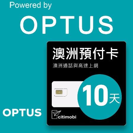 【citimobi 上網卡】澳洲上網 - 10天10GB高速上網與通話預付卡(可熱點分享)