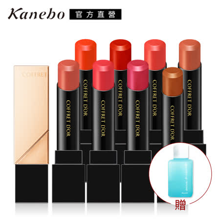 Kanebo 佳麗寶 COFFRET D’OR水光我型口紅