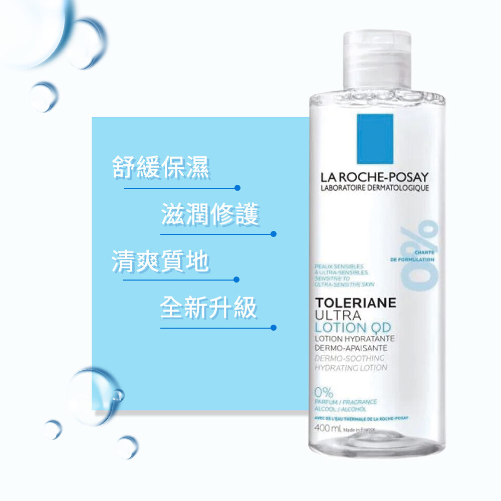 La Roche-Posay 理膚寶水 多容安舒緩保濕化妝水 400ml