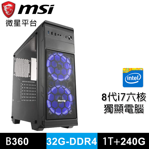 微星B360平台 第八代 Intel i7-8700 六核獨顯RTX2070 3D繪圖推薦款I