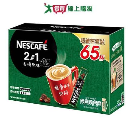 雀巢 咖啡二合一香滑原味(11G/65入)