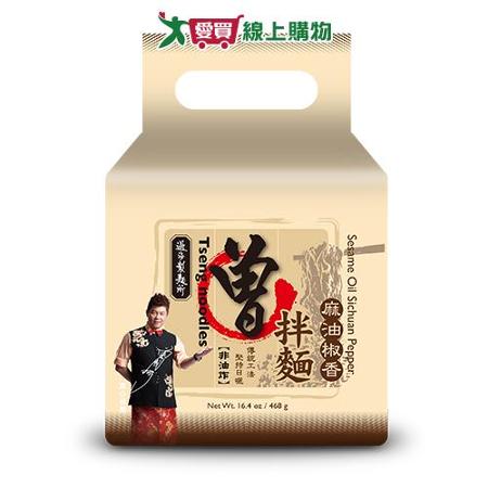 曾拌麵 麻油椒香(117G/4入)