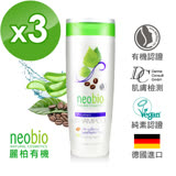 麗柏有機 neobio 咖啡因豐盈洗髮精 (250ml)三入組