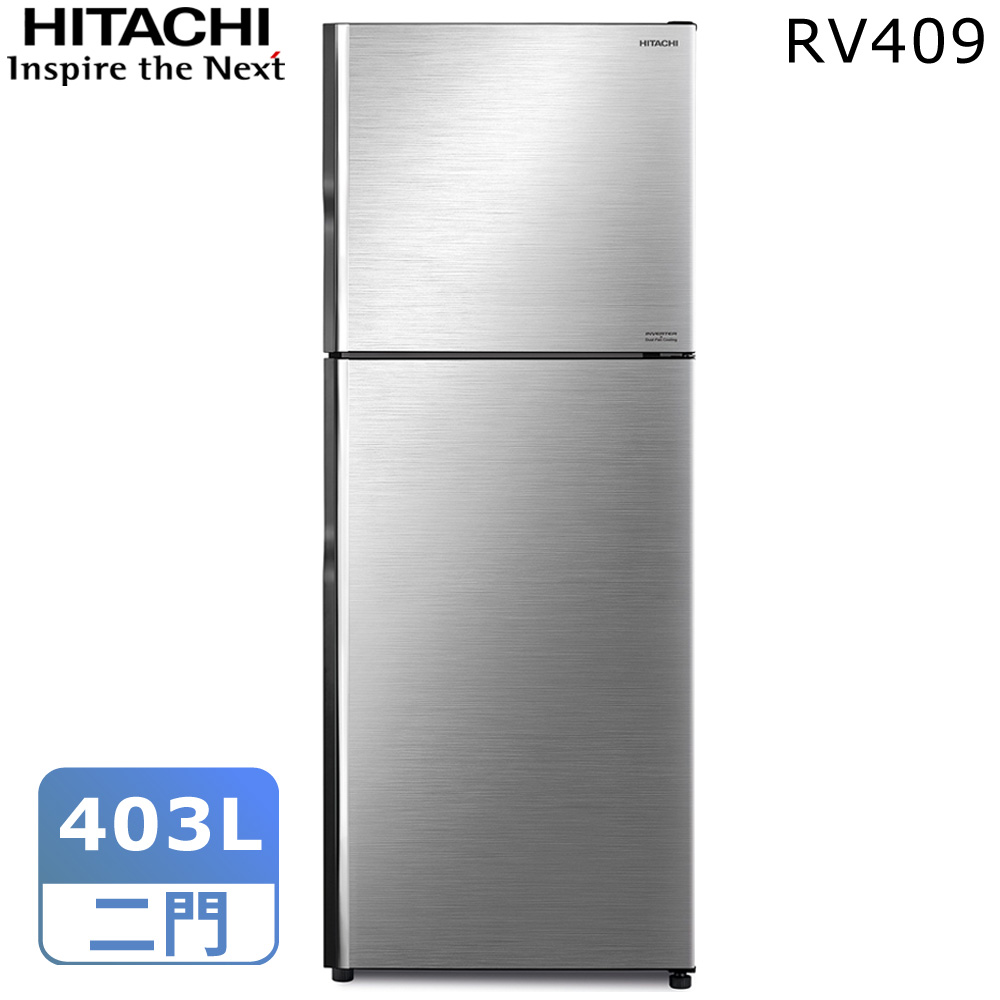 【HITACHI日立】403公升變頻兩門冰箱RV409 * 加送夢特嬌毛巾禮盒