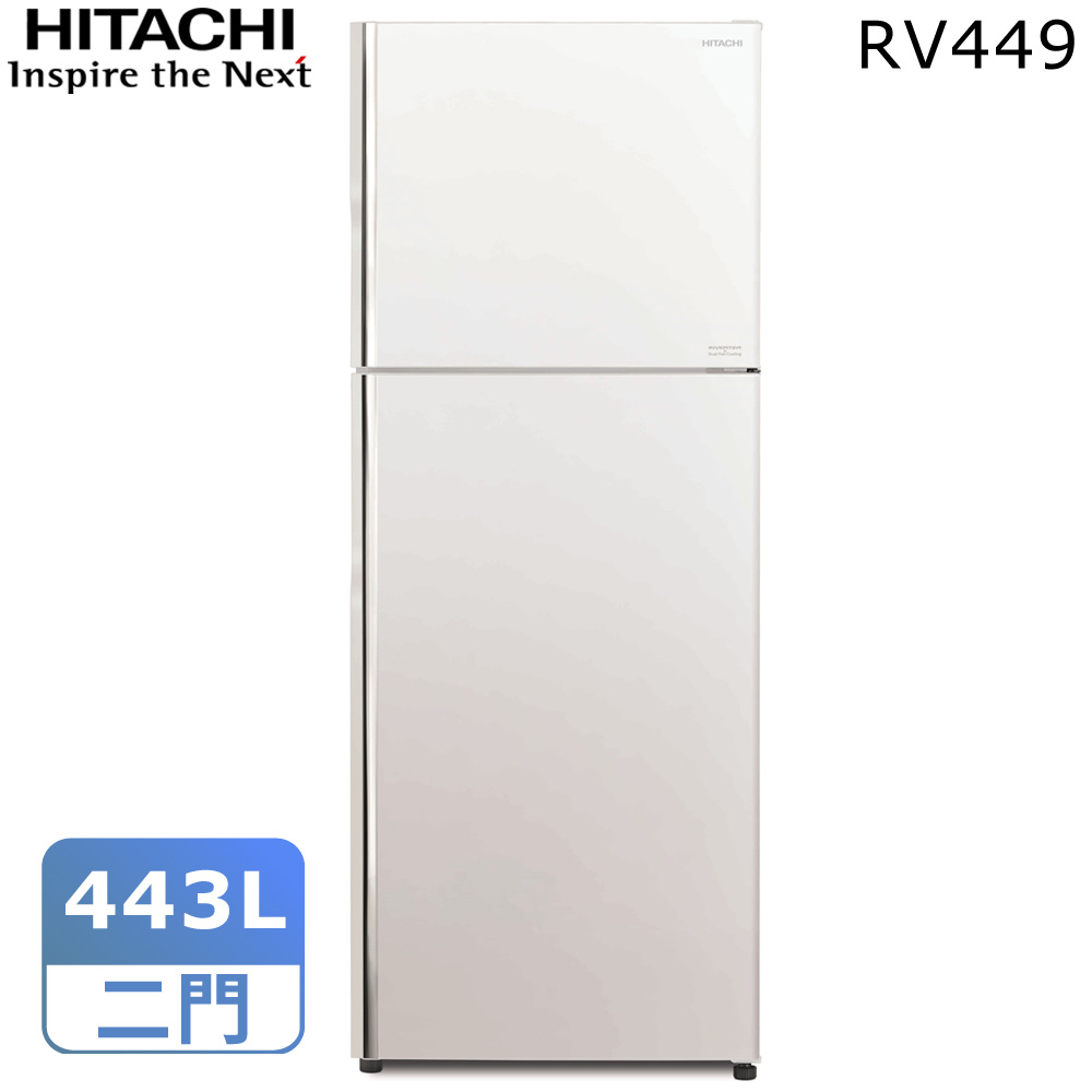 【HITACHI日立】443公升變頻兩門冰箱RV449 * 加送夢特嬌毛巾禮盒