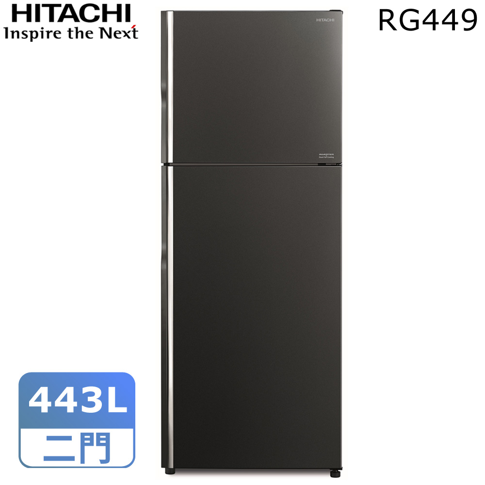 【HITACHI日立】443公升變頻琉璃兩門冰箱RG449 * 加送夢特嬌毛巾禮盒