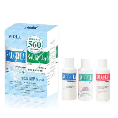 Saugella賽吉兒水漾潔淨限定組(共500ml)