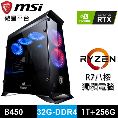 微星B450平台 AMD R7-2700 八核獨顯RTX2060 電競玩家首選系列II