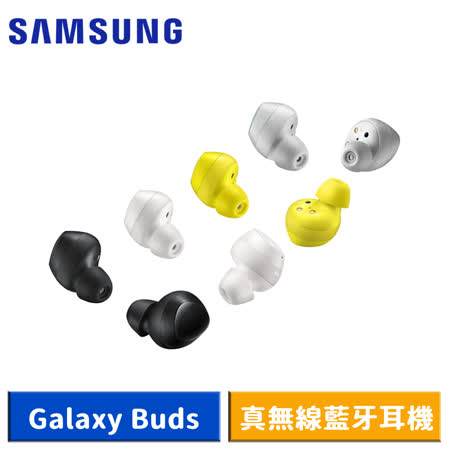 Samsung Galaxy Buds
真無線藍牙耳機