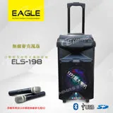 【EAGLE】行動藍芽拉桿式擴音音箱 無線麥克風版 ELS-198