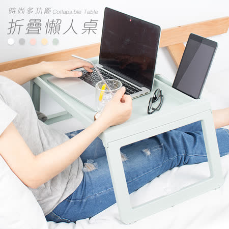 簡易可折疊
學生宿舍懶人桌