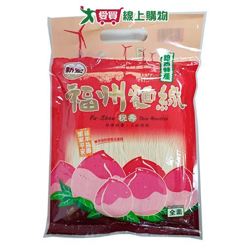 新宏福州麵線750g