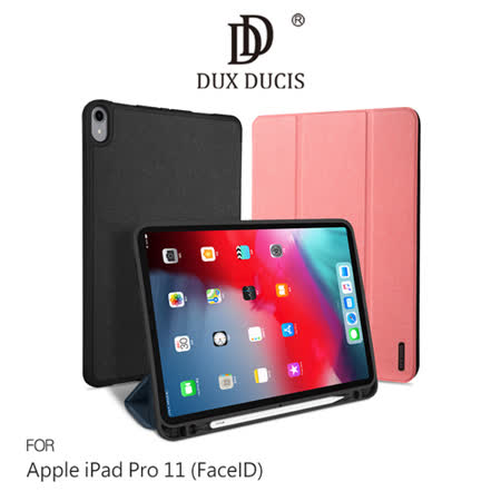 DUX DUCIS Apple iPad Pro 11 (FaceID) DOMO 筆槽防摔皮套