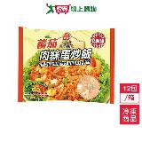 義美E家小館蕃茄肉絲蛋炒飯12包/箱(270G/包)【愛買】