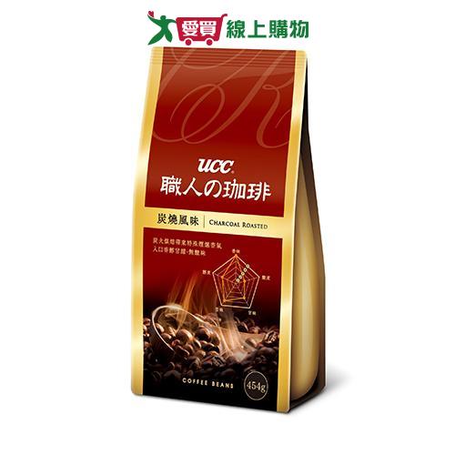 UCC 炭燒風味咖啡豆454g