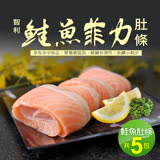 【築地一番鮮】鮭魚菲力肚條5包(約500g/包)免運組