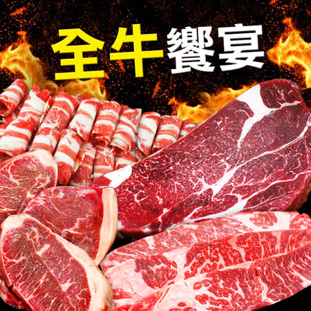 築地一番鮮
中秋烤肉全牛饗宴