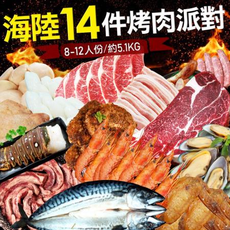 築地一番鮮 中秋烤肉海陸15件派對 約8 12人份 約5 4kg 免運組 Friday購物
