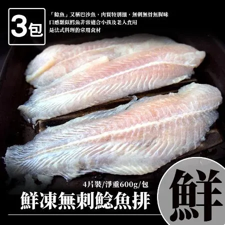 【築地一番鮮】鮮美鯰魚排12片(淨重600g/4片裝/包)免運組