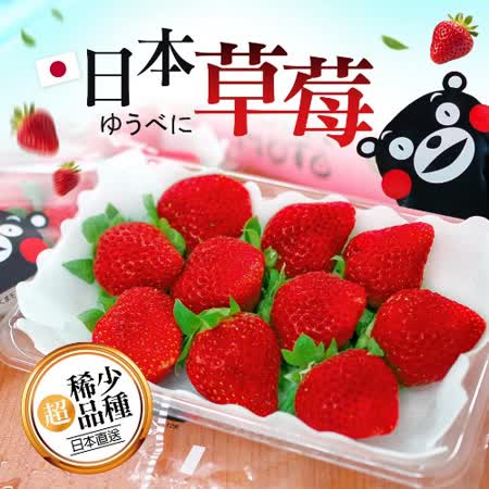 築地一番鮮
日本空運夢幻草莓1箱