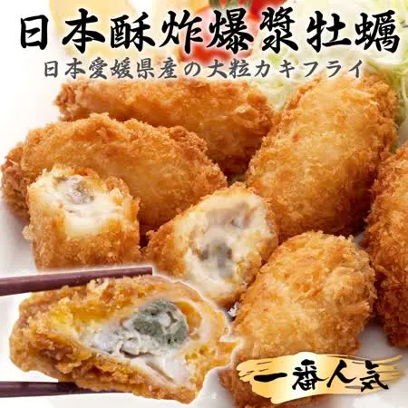【海肉管家】日本愛媛縣酥炸大牡蠣x2包(500g±10%/包 每包約20顆)