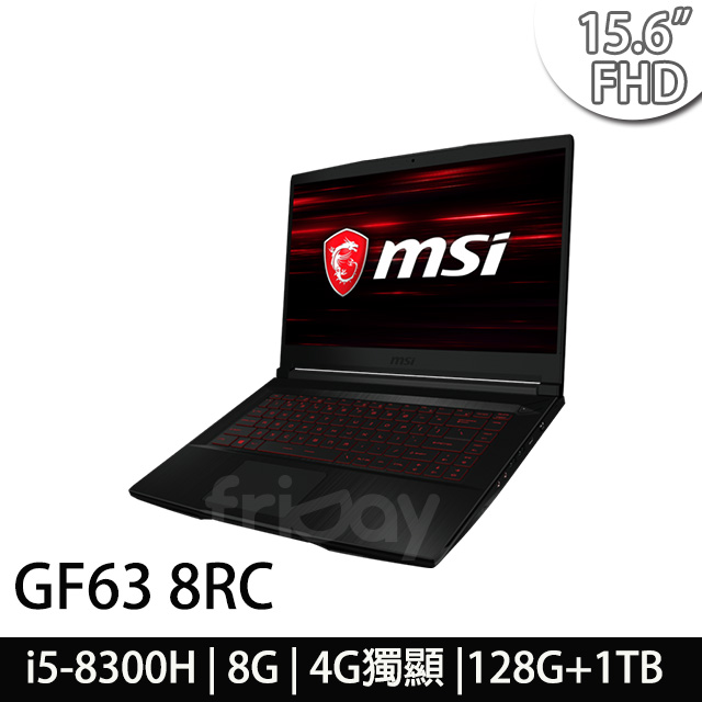 msi微星 GF63 8RC-636TW 15.6吋 電競筆電(i5-8300H/8G/128G+1T/GTX1050-4G/WIN10)