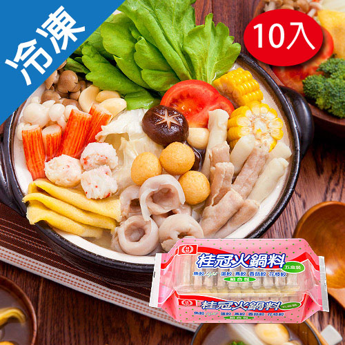 桂冠綜合火鍋餃5盒裝496G/包X10