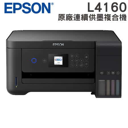 EPSON L4160
連續供墨複合機