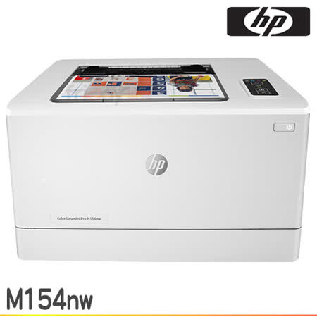 HP Color LaserJet Pro M154nw 無線彩色雷射